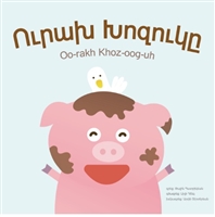 Board Book - THE HAPPY PIGGY - ՈՒՐԱԽ ԽՈԶՈՒԿԸ